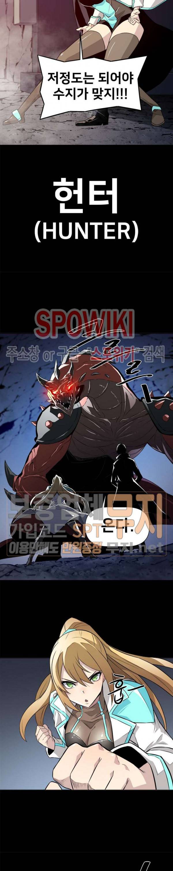 사상 최강의 매니저 1화 4