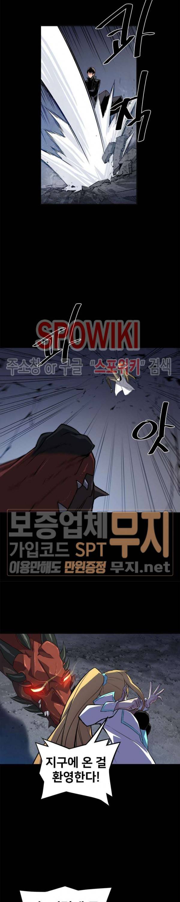 사상 최강의 매니저 1화 5