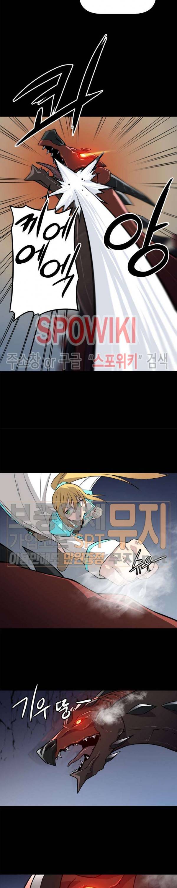 사상 최강의 매니저 1화 9