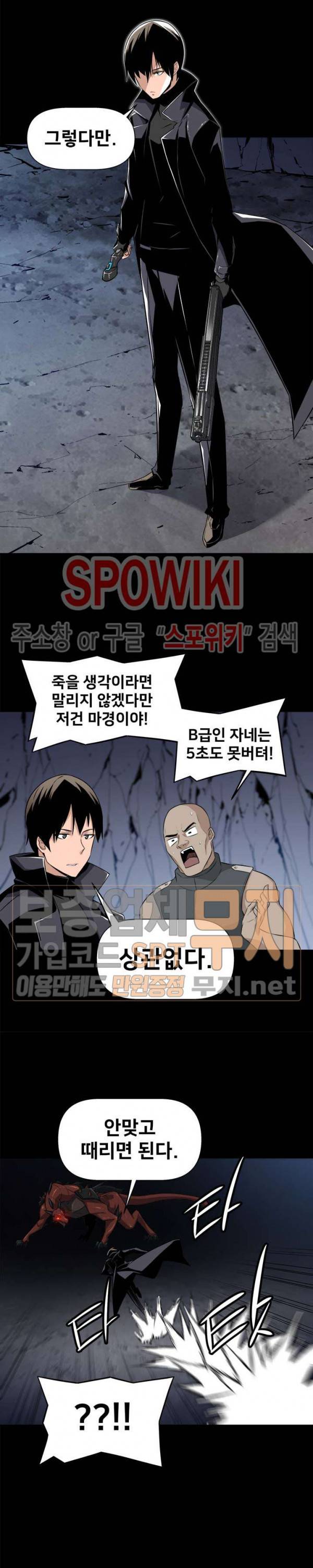 사상 최강의 매니저 1화 11