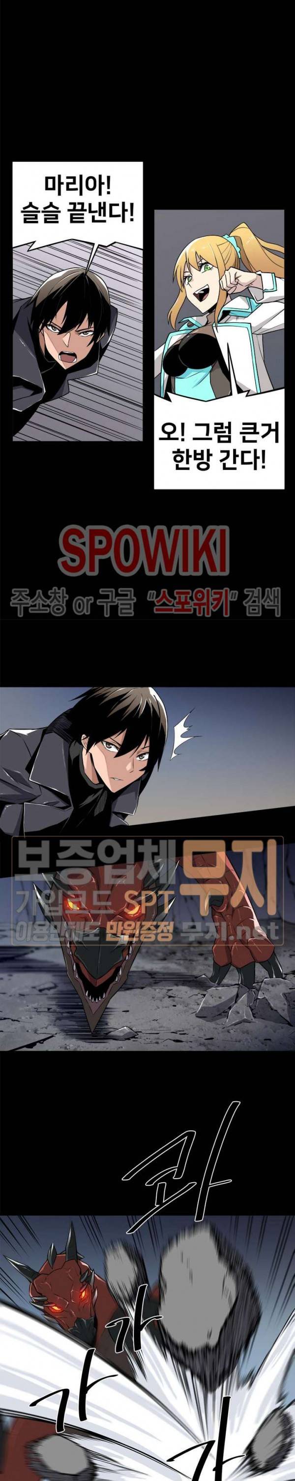 사상 최강의 매니저 1화 12