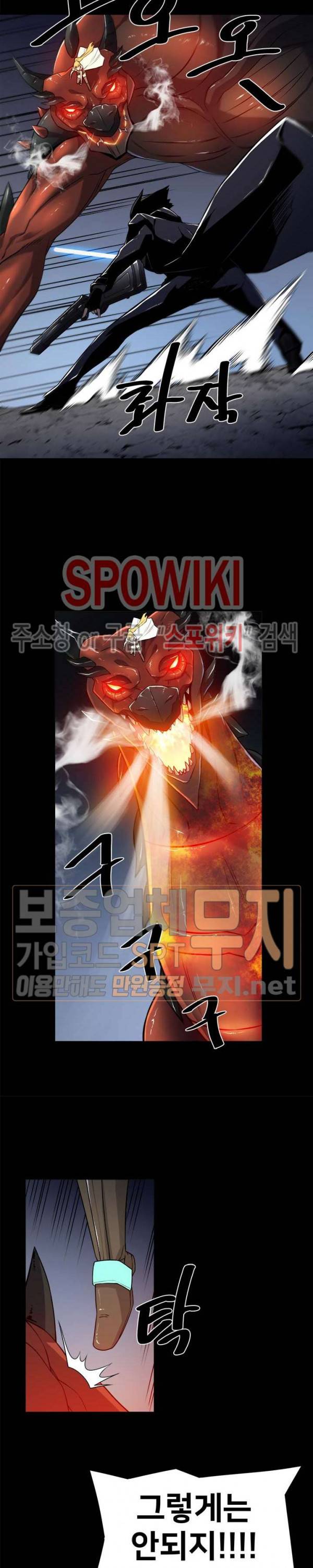 사상 최강의 매니저 1화 14