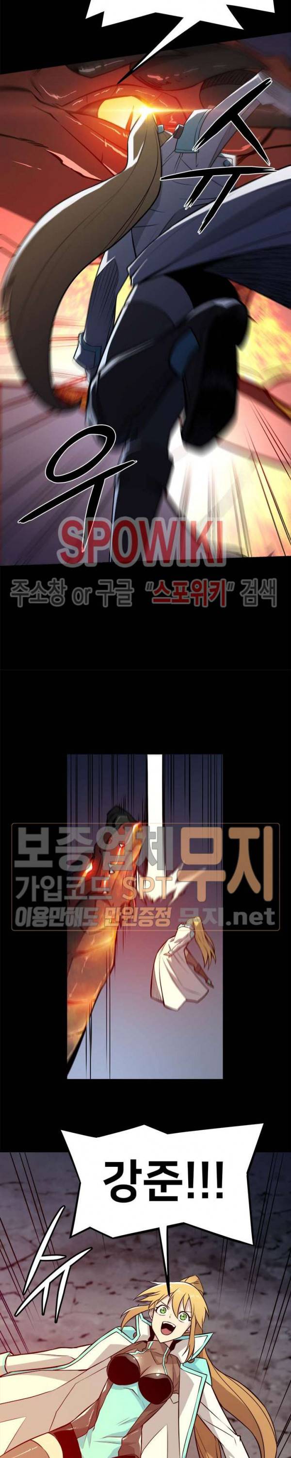 사상 최강의 매니저 1화 15