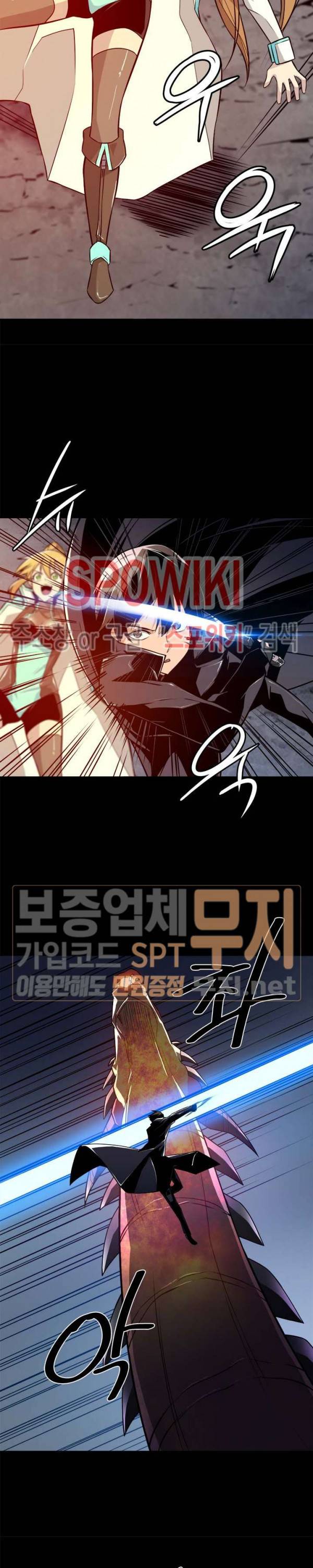 사상 최강의 매니저 1화 16