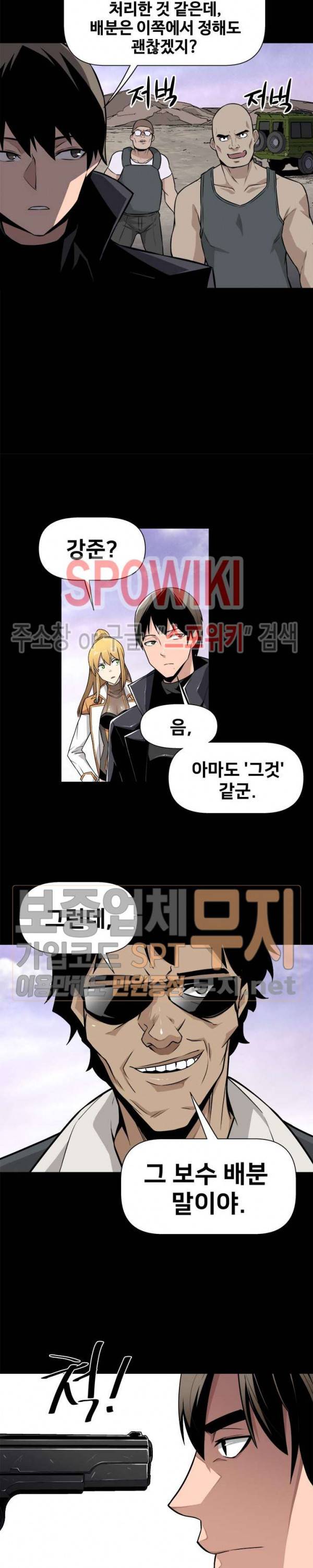 사상 최강의 매니저 1화 19