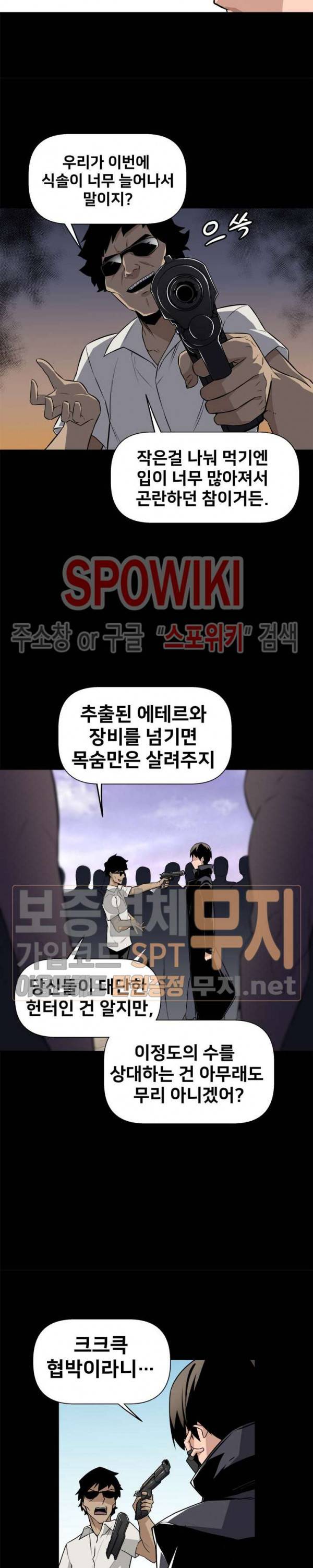 사상 최강의 매니저 1화 20