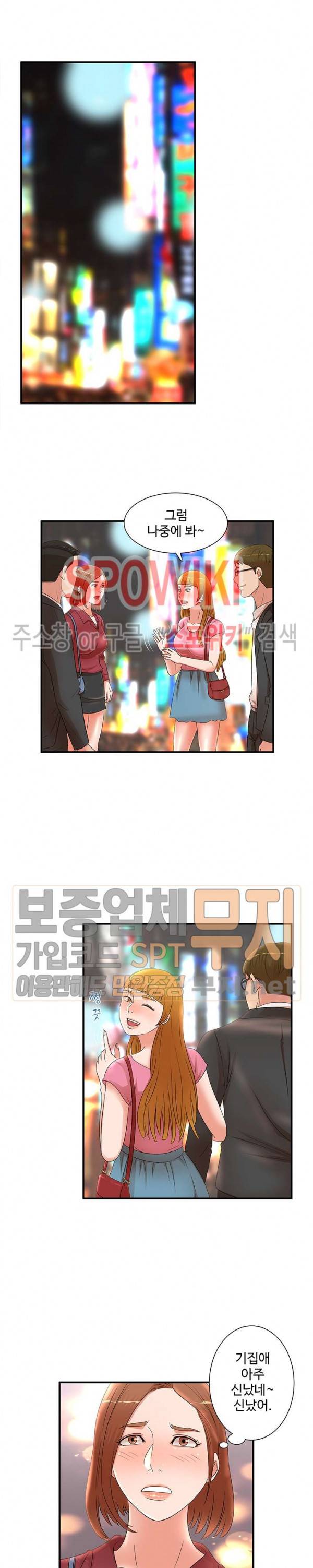 모녀의 비밀 22화 3