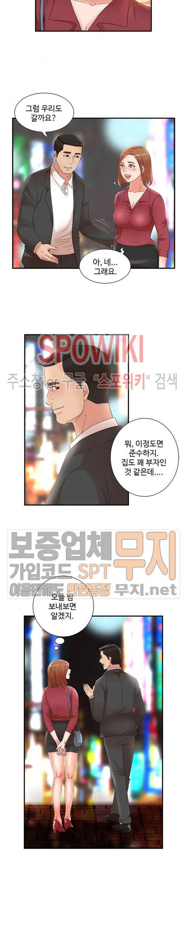 모녀의 비밀 22화 4