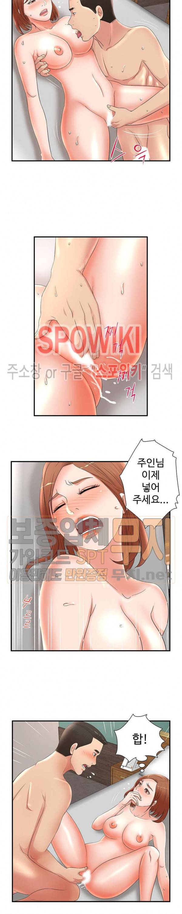모녀의 비밀 22화 6