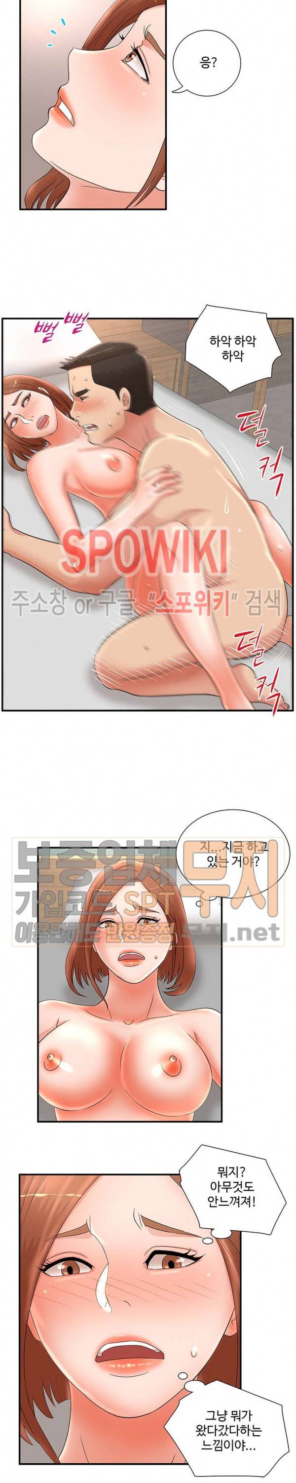 모녀의 비밀 22화 8
