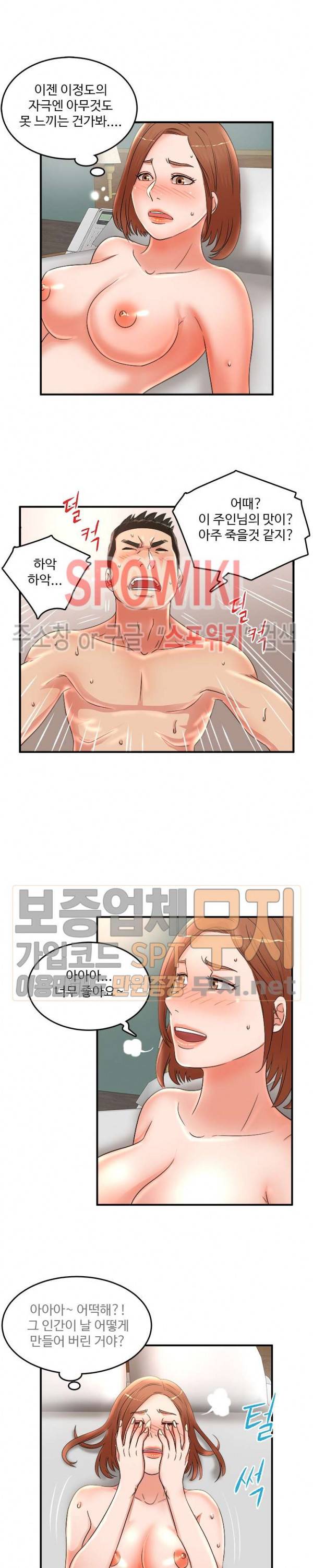 모녀의 비밀 22화 9