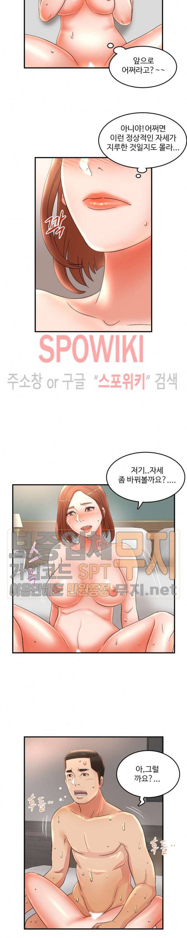 모녀의 비밀 22화 10