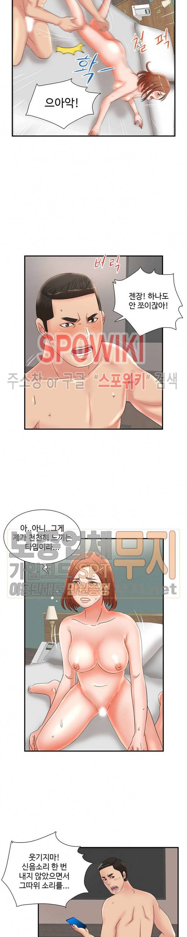 모녀의 비밀 22화 14