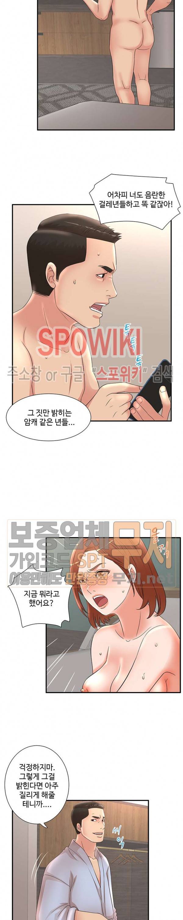 모녀의 비밀 22화 15