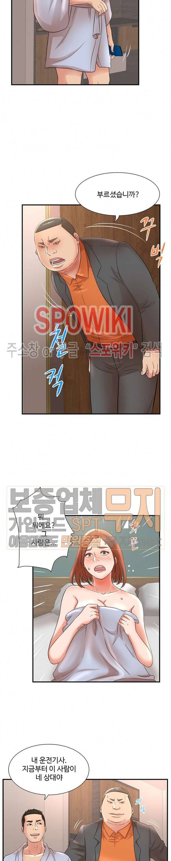 모녀의 비밀 22화 16