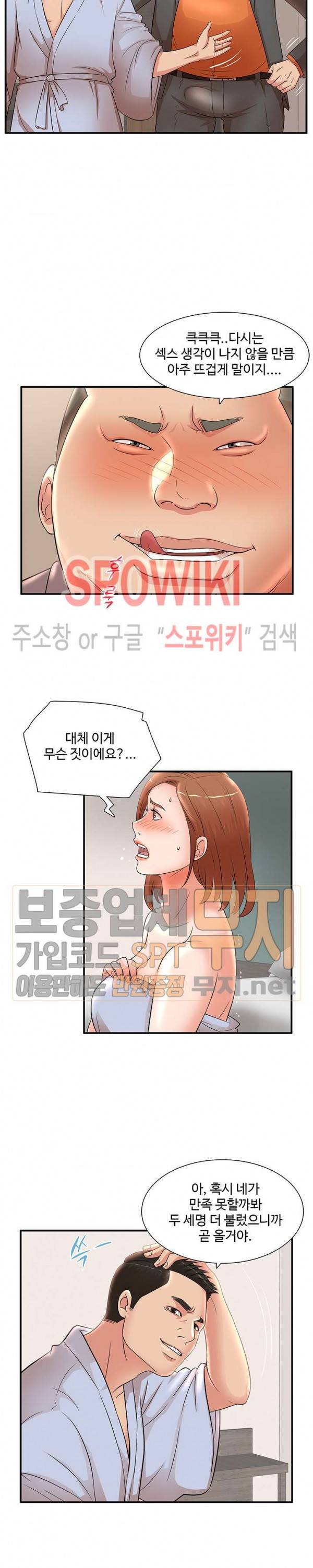 모녀의 비밀 22화 17