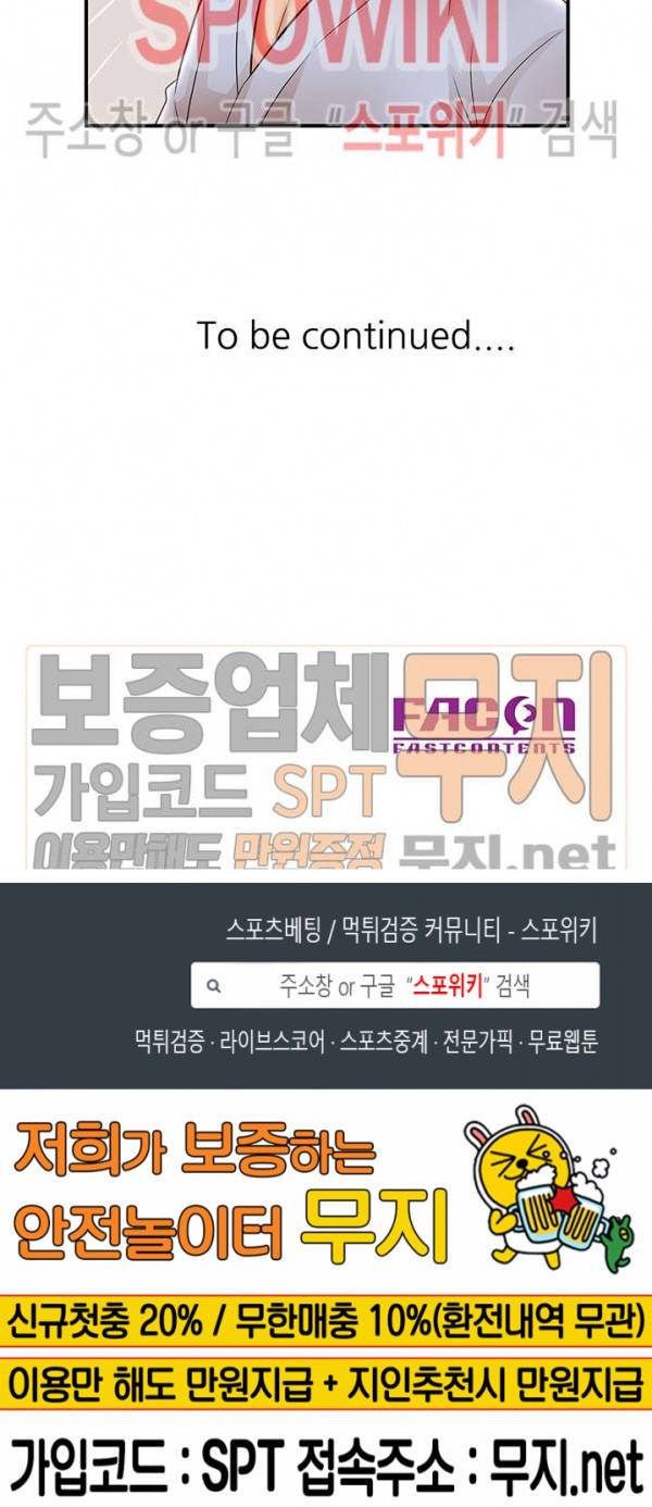 모녀의 비밀 22화 19