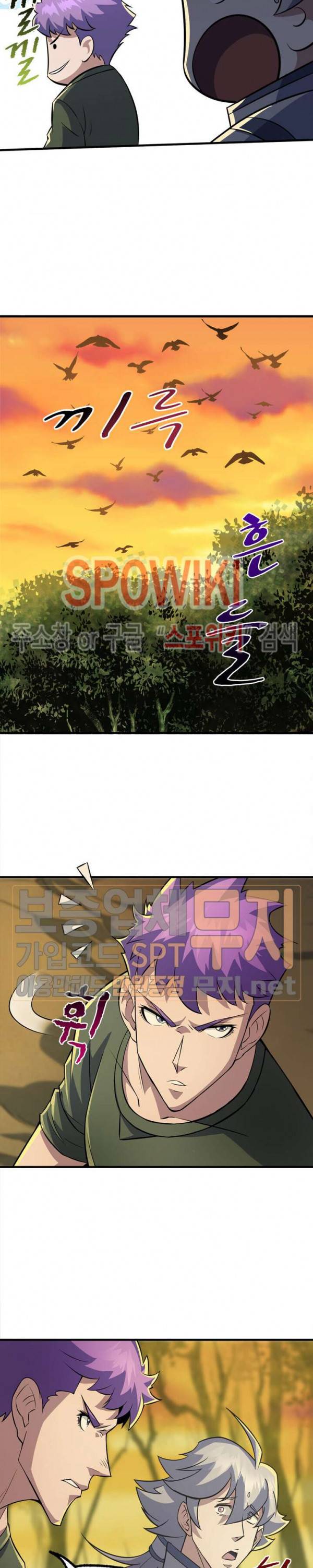 몬스터헌터 68화 3