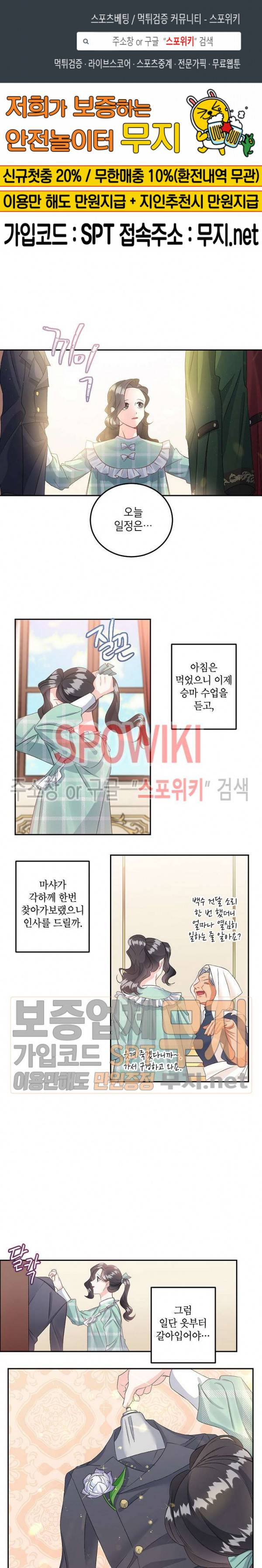 에보니 35화 1