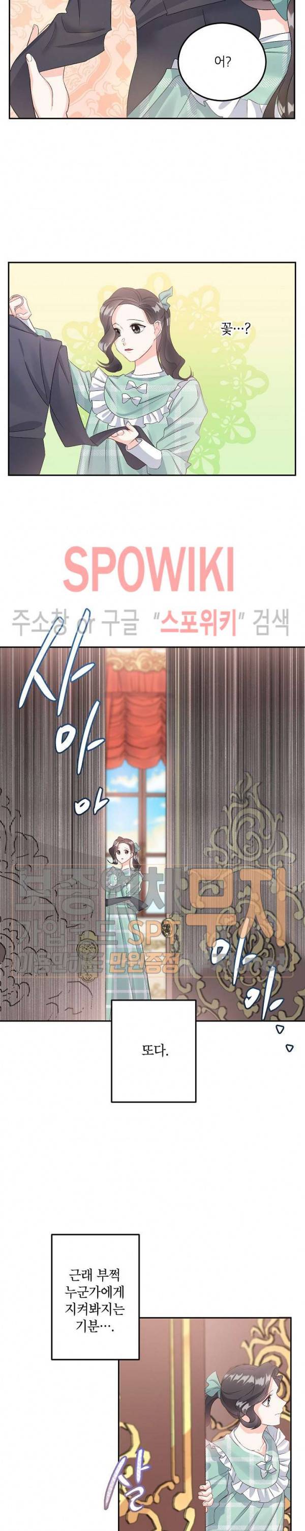 에보니 35화 2