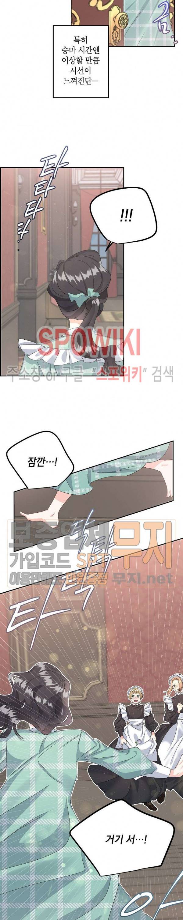 에보니 35화 3