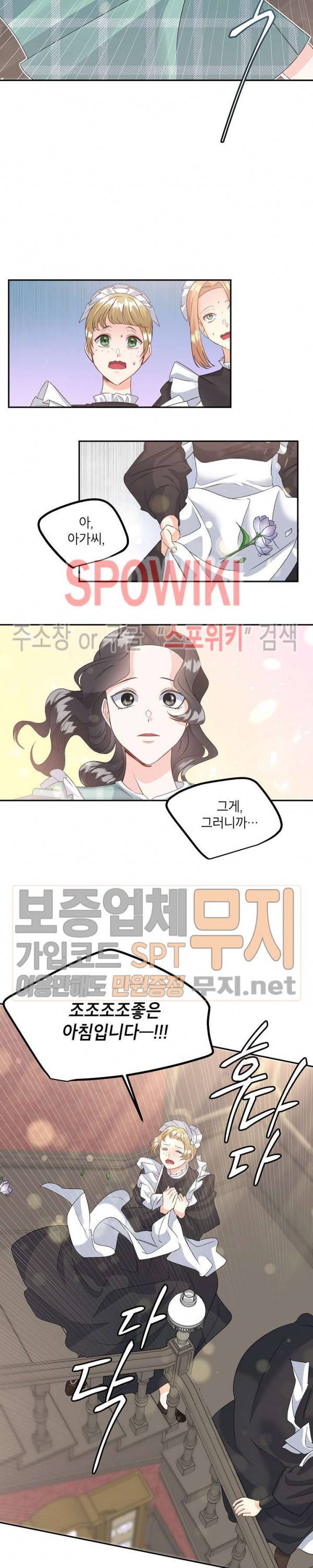 에보니 35화 4