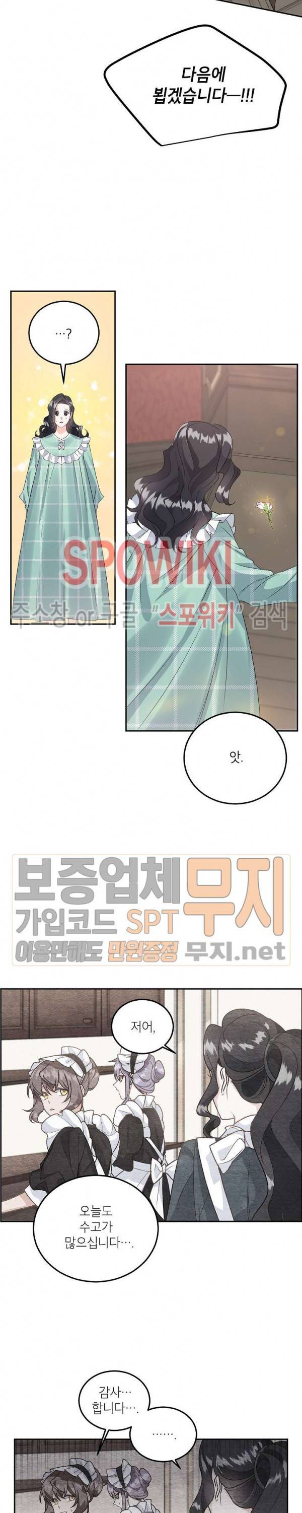 에보니 35화 5