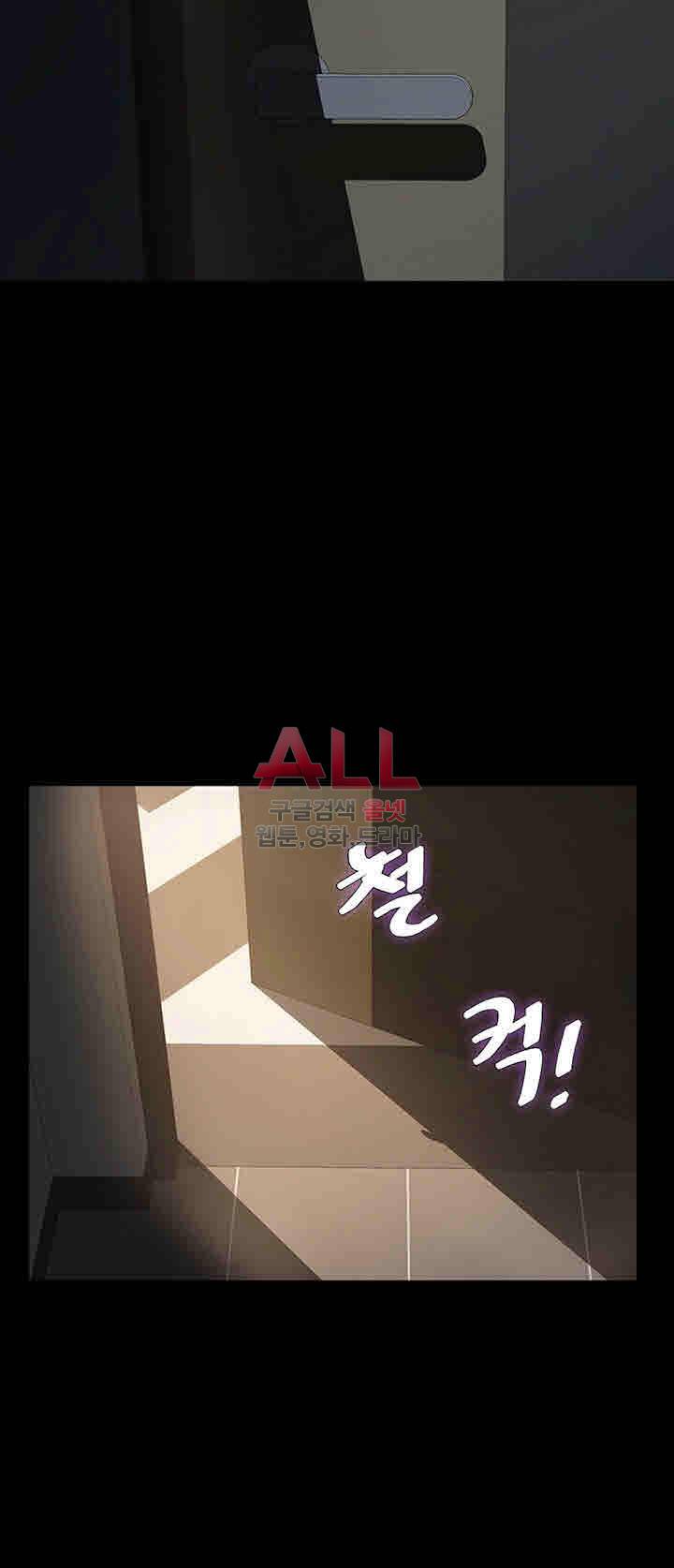 그 놈의 여자 13화 4