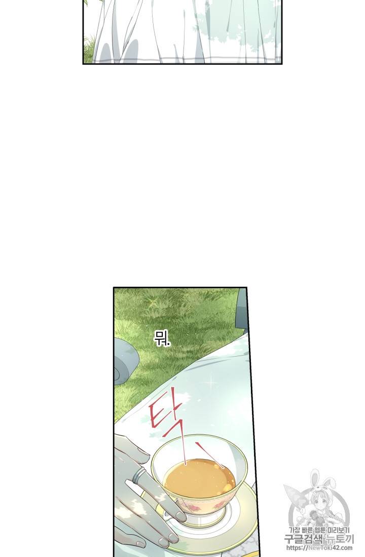 검은머리 황녀님 14화 5