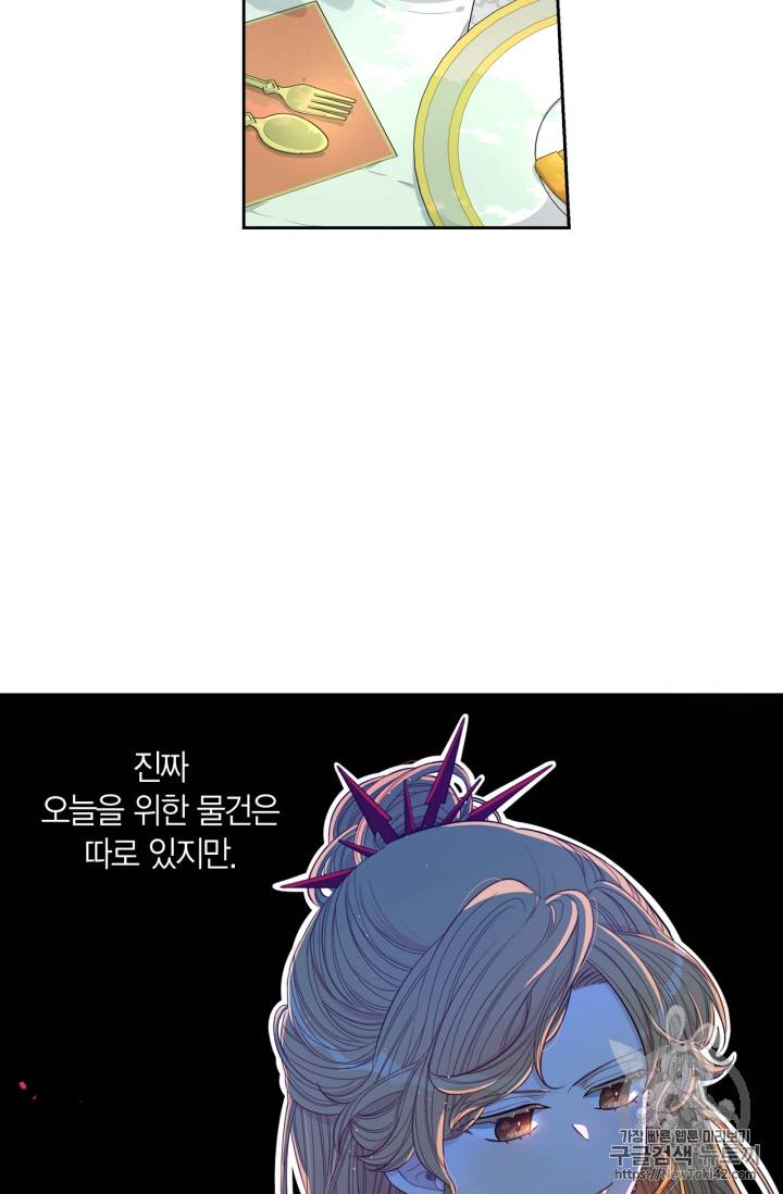 검은머리 황녀님 14화 6