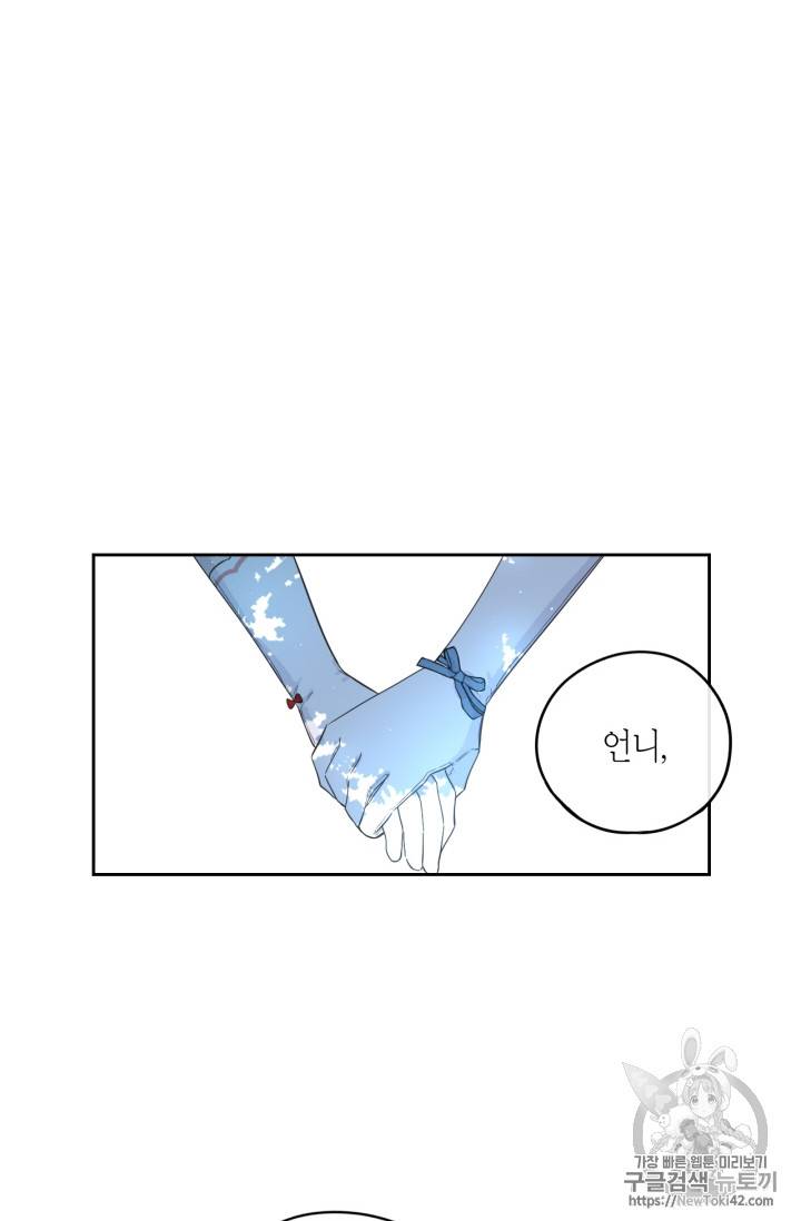 검은머리 황녀님 14화 8