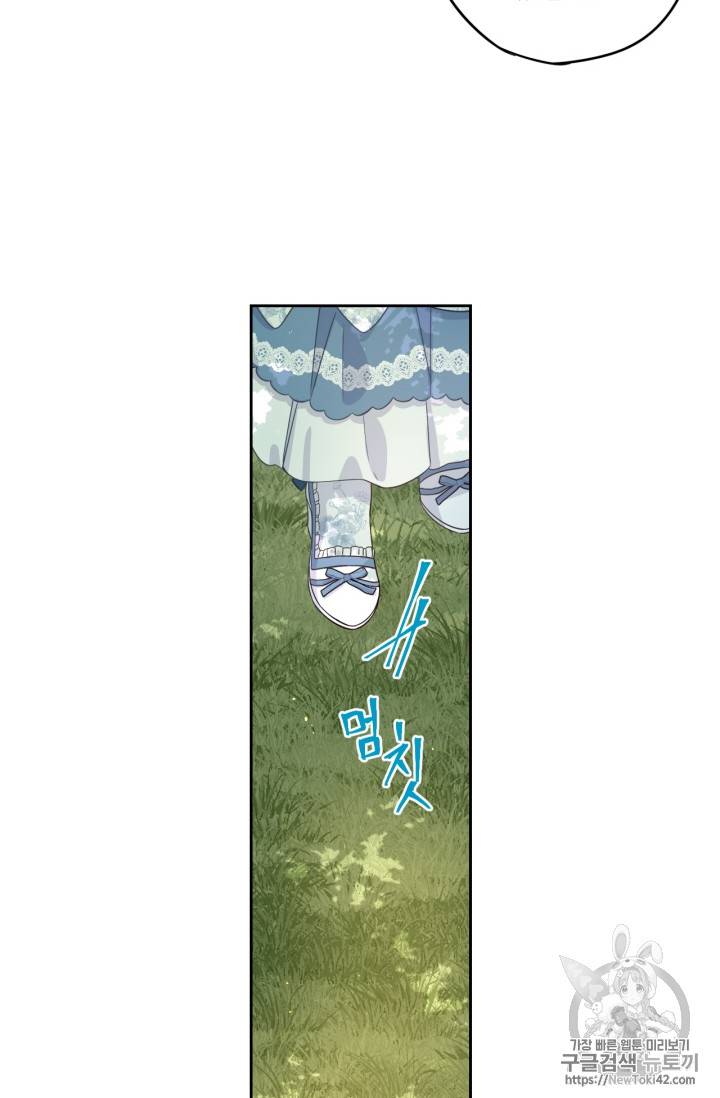 검은머리 황녀님 14화 11