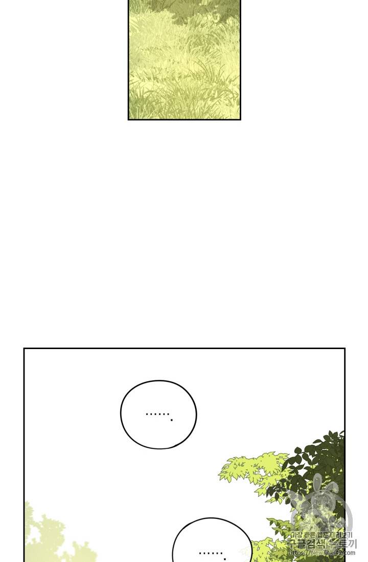 검은머리 황녀님 14화 12