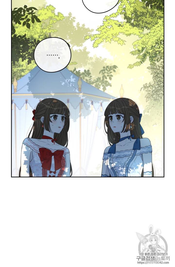 검은머리 황녀님 14화 13