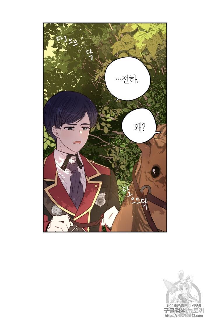 검은머리 황녀님 14화 15