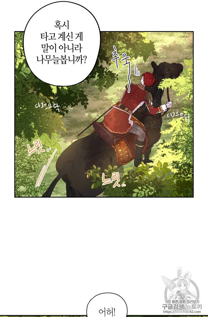 검은머리 황녀님 14화 16