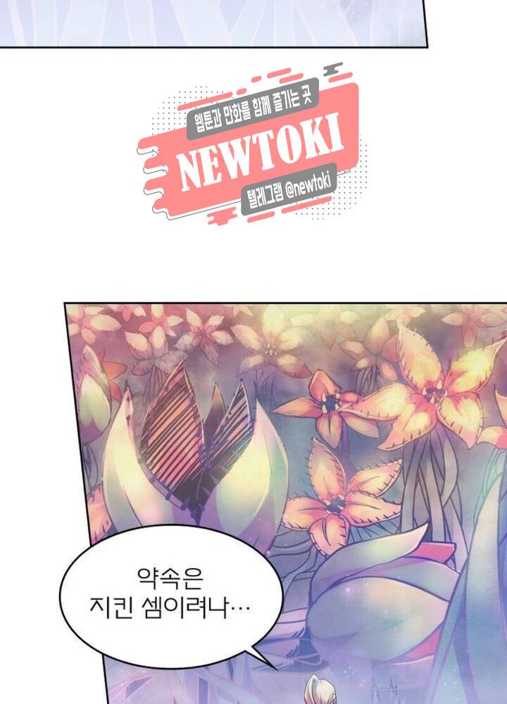 블러디발렌타인:인류종말  181화 176화 3