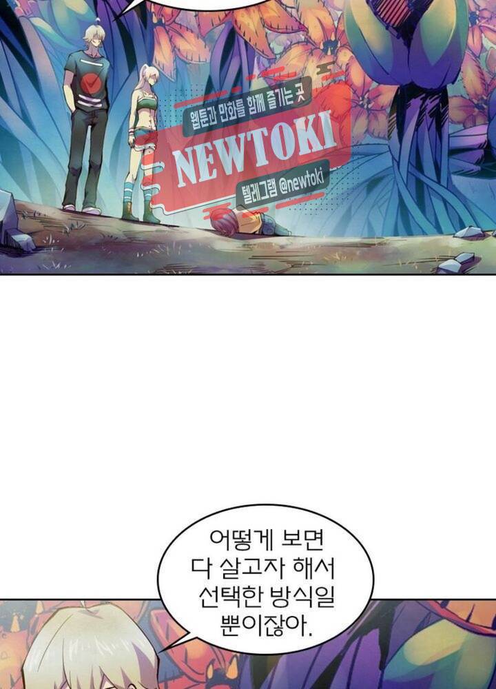 블러디발렌타인:인류종말  181화 176화 7
