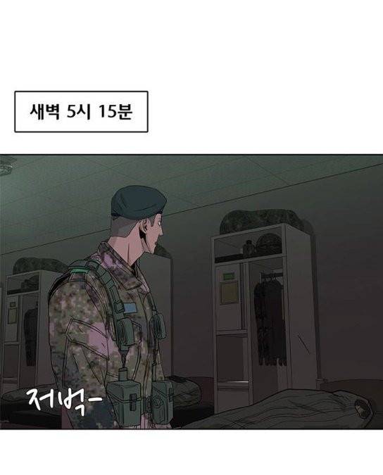 취사병 전설이 되다 45화 1