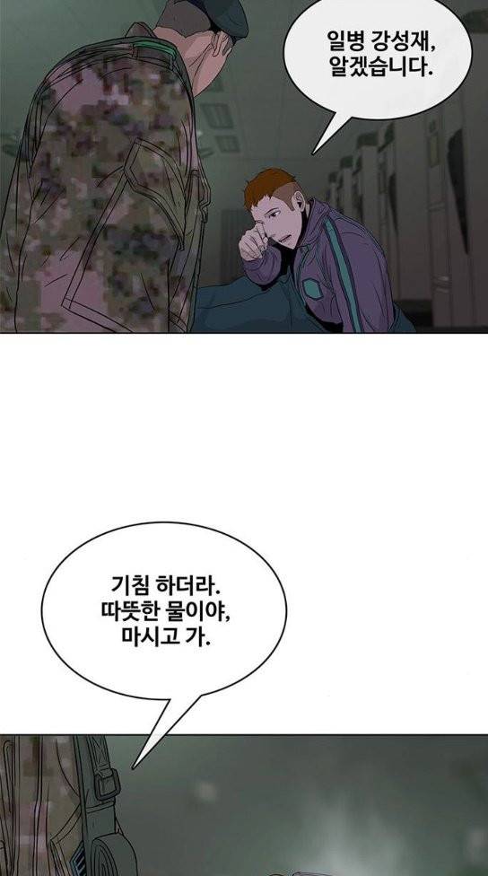 취사병 전설이 되다 45화 4