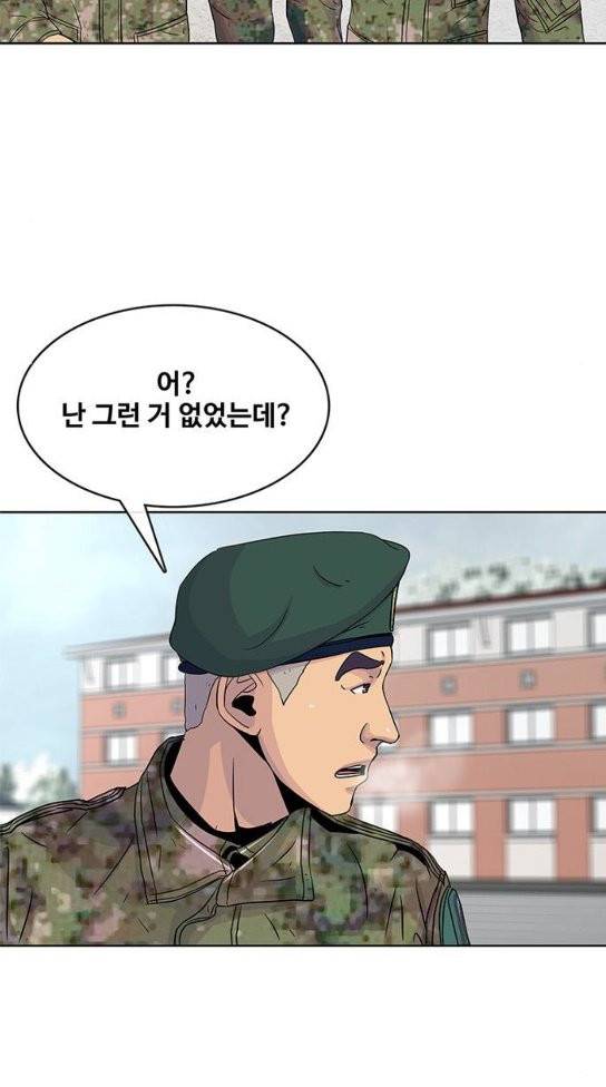 취사병 전설이 되다 45화 9