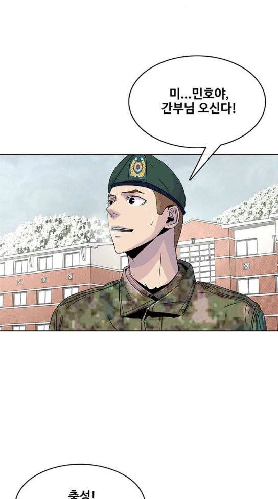 취사병 전설이 되다 45화 10
