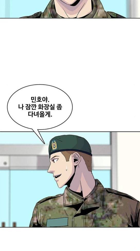 취사병 전설이 되다 45화 18