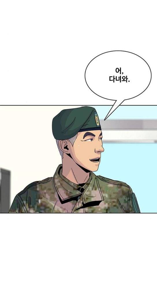 취사병 전설이 되다 45화 19