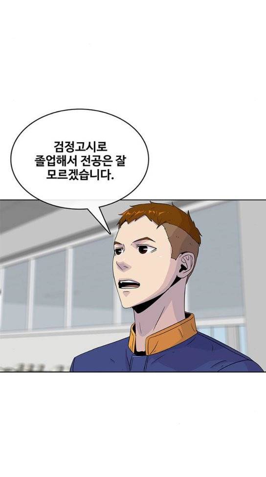 취사병 전설이 되다 45화 30