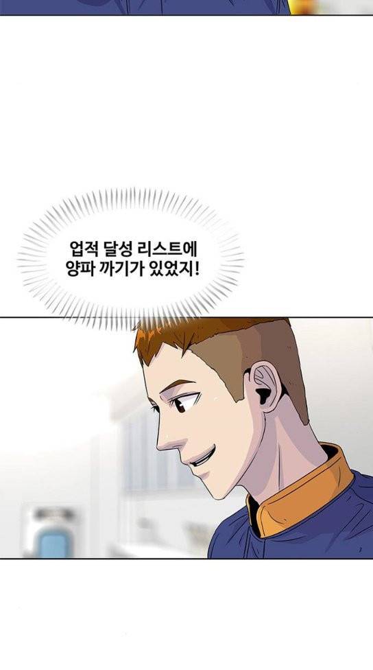 취사병 전설이 되다 45화 34