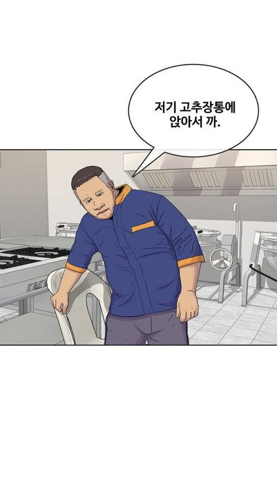 취사병 전설이 되다 45화 35