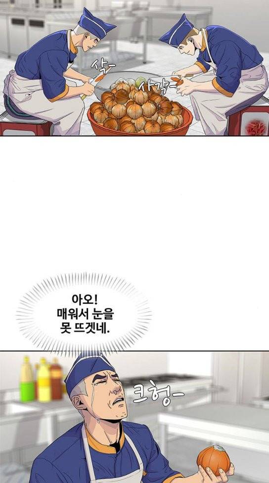 취사병 전설이 되다 45화 37