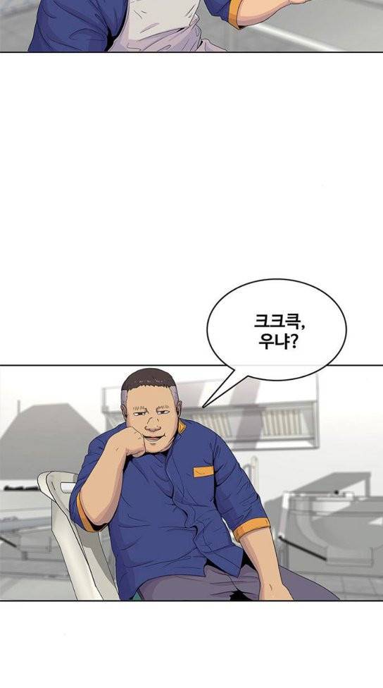 취사병 전설이 되다 45화 38