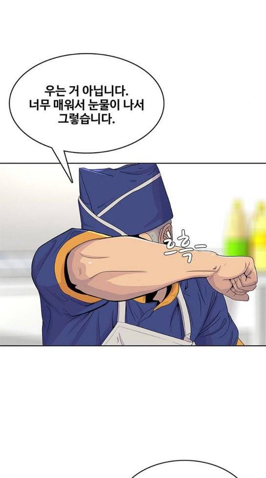 취사병 전설이 되다 45화 39